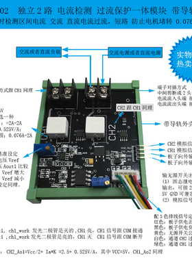 WCS2202 2路 检测 限流 0.076-2A PLC 0.525mA/1A 交流转直流电压