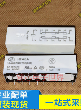 HFA6A-18-4H2DS1LTFG(262)  HFA6A-18-4H2DS2LTFG(262)宏发继电器