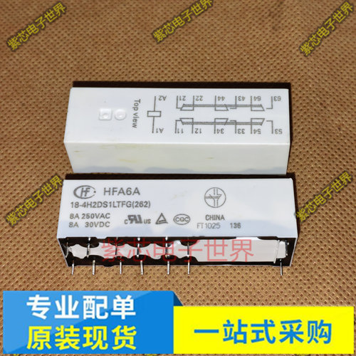 HFA6A-18-4H2DS1LTFG(262)  HFA6A-18-4H2DS2LTFG(262)宏发继电器