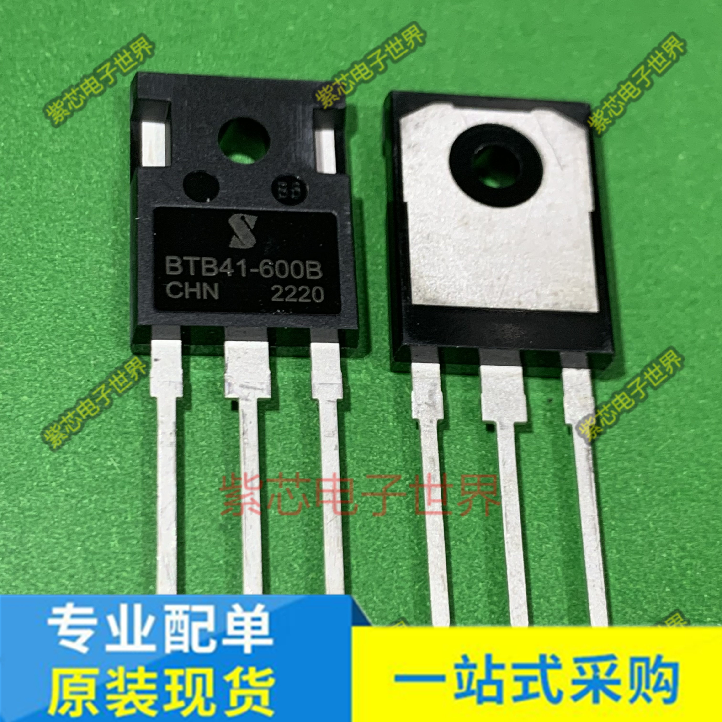 全新BTB41-600B双向可控硅41A600V BU2522AF 电源三极管电视行管