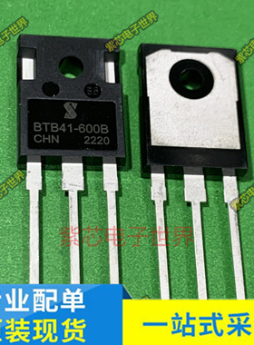 全新BTB41-600B双向可控硅41A600V BU2522AF 电源三极管电视行管