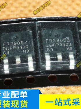 全新 FR2905Z N沟道场效应管 贴片TO252 IRFR2905ZTRPBF 现货