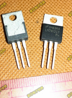 全新LM7809CT LM7812CT LM7805CT 三端稳压器三极管TO-220 可直拍