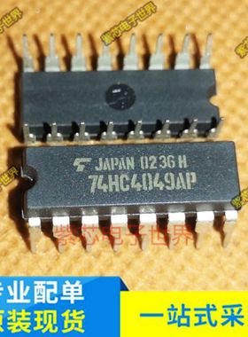 TC74HC4049AP 74HC4049AP  DIP-16 集成电路 原装正品  直拍