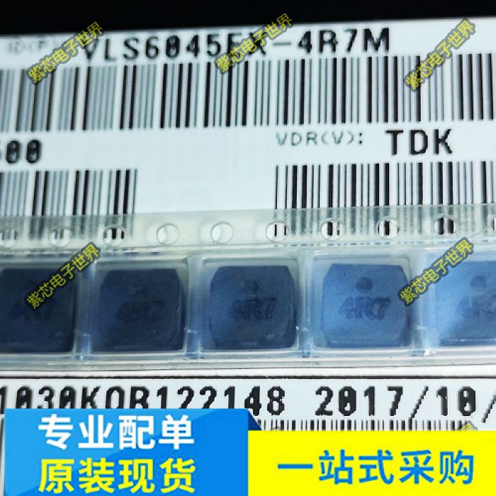 VLS6045EX-4R7M 功率电感 4.7uH ±20% 4.2A 27mΩ 全新原装