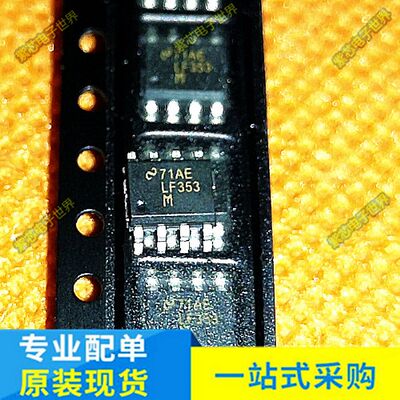 LF353M LF353MX LF353 放大器芯片 贴片SOP-8 全新原装热卖