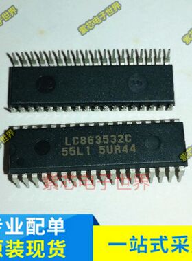 LC863532C-55L1-E LC863432C-55M0-E SANYO/三洋 DIP36 全新原装