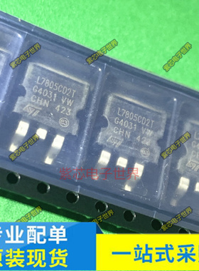 L7805CD2T  全新原装 贴片7805 HY3712B VB40100C-E3/8W TO-263