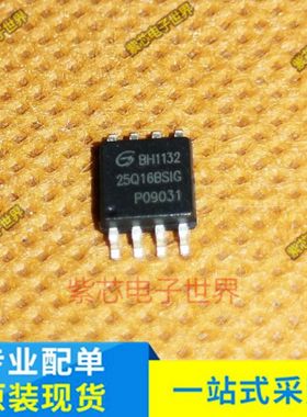 GD25Q16BSIG 丝印：25Q16BSIG 全新原装GIGADEVIC串口储存器