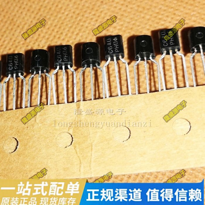 进口原装BC639 BC640 C63916 C640 BC638-16柏林之声功放对管10对