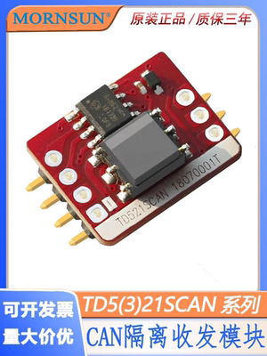 TD521SCAN TD321SCAN SMD单路通用型CAN隔离收发模块5V全新原装