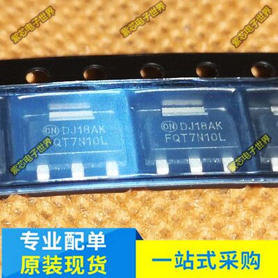 全新原装 FQT7N10L SOT223贴片 1.7A 100V N沟道 MOS场效应管