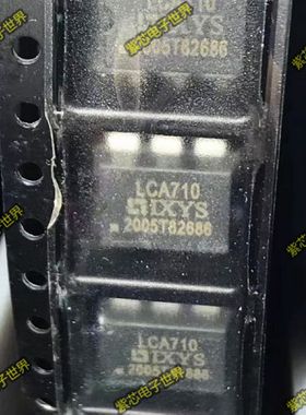 全新原装原盘 LCA710 LCA710STR SOP6 贴片 光耦 光耦固态继电器