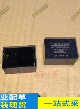 AP05N05-Zero220V转5V6V9V12V15V24V稳压降压隔离开关电源模块5W