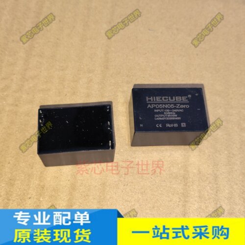 AP05N05-Zero220V转5V6V9V12V15V24V稳压降压隔离开关电源模块5W