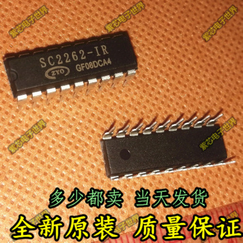 全新SC2262-IR PT2262-IR 红外线遥控发射芯片 全新原装