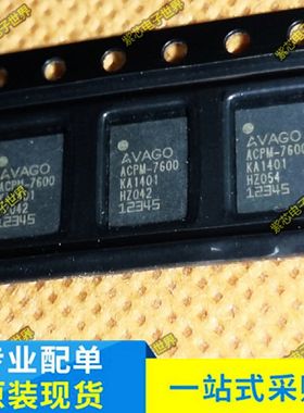 ACPM-9407-TR1 ACPM-7600-TR1 ACPM-7868-TR1四频段手机功率放大
