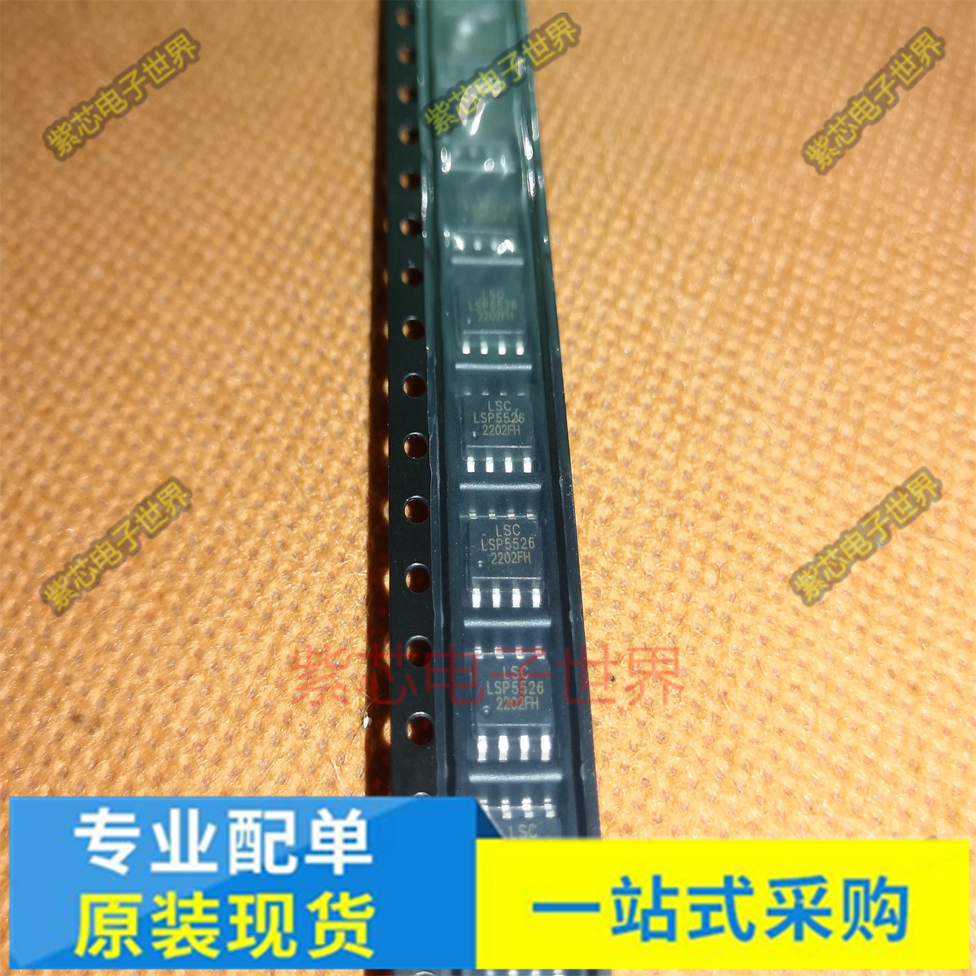 lsp5526lsc电源芯片全新原装