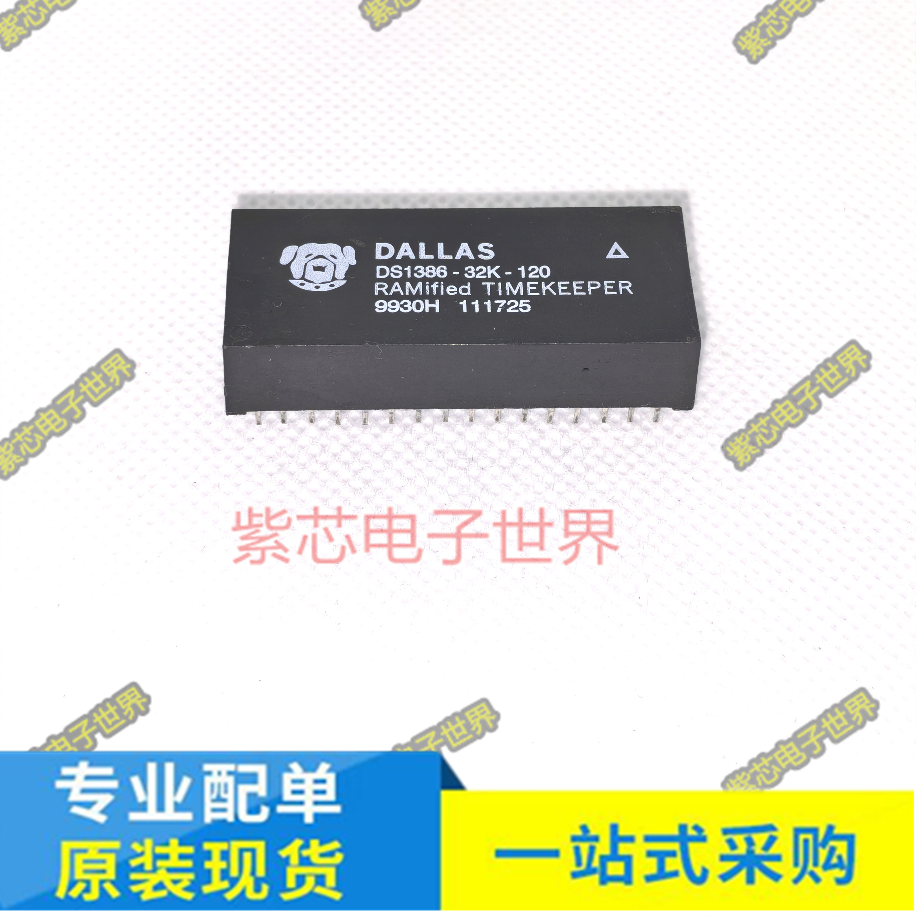 全新原装DS1230AB-120+ DS1230Y-120+ DS1388-32K-120 时钟计时IC