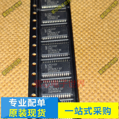 原装SN74HC273PWR  LPC1112F/102 XMC1302-T038X0064AB 1302X064B