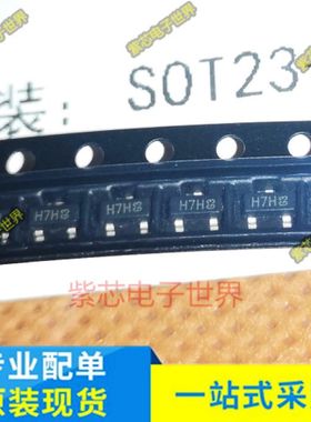 2N7002H-7 正品原装美台 场效应管 N沟道 60V 170MA SOT23