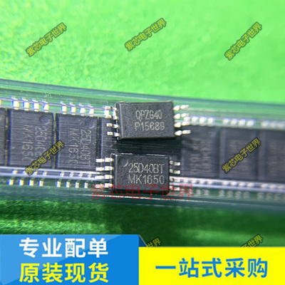 MK25D40BT丝印25D40BT  XPT4890 NS4890 贴片MSOP8 芯片 全新原装