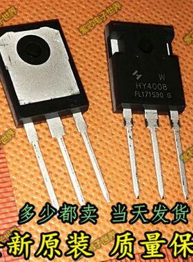 HY4008W 80V200A TO-247 可代替RU190N08Q IRFP2907 IRFP3077