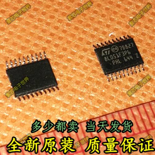 芯片 STM8L051F3P6 TSSOP20单片机 全新原装正品  可直拍