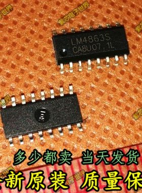 LM4863S LM4863 贴片 质量好双声道音频功率放大器