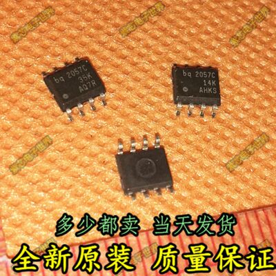 电池管理芯片 BQ2057CSNTR BQ2057CSN SOP-8 BQ2057C 全新进口