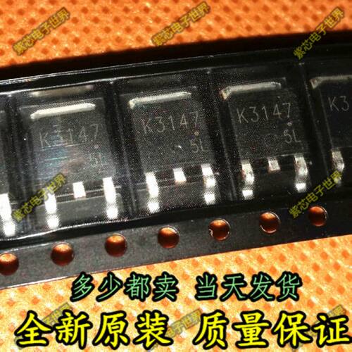 2SK3147S 全新原装场效应管 贴片TO-252 MOS-N 100V 5A K3147