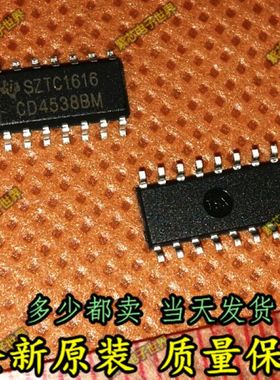 贴片 CD4538 CD4538BM 【一换即好！真正全新原装】