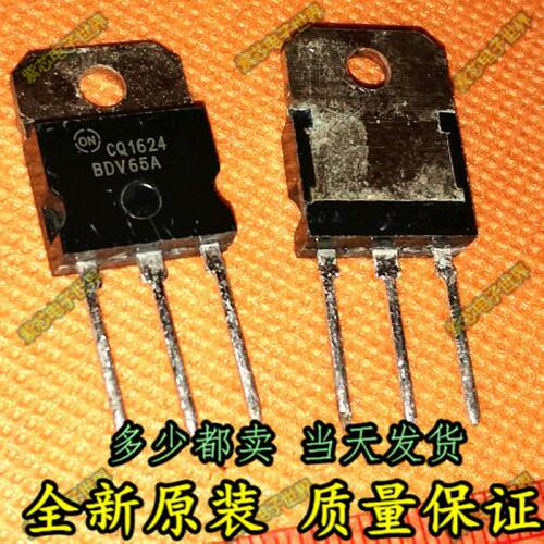 功率放大三极管对管1对10元