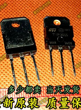 TIP3055 直插 TO247 达林顿 三极管 15A 100V 全新原装