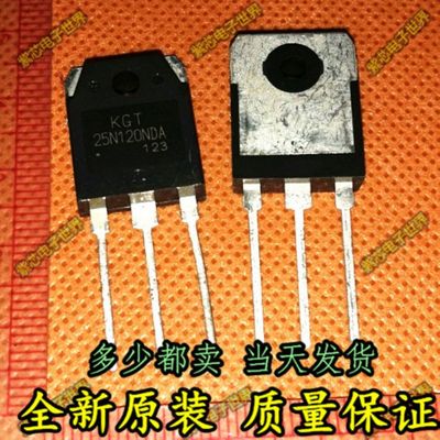 进口 IGBT电磁炉管 KGT25N120NDA KGH25N120NDA 全新原装直拍