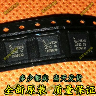 全新原装进口 CV520 QFN32 MFRC520 高集成度读写卡芯片