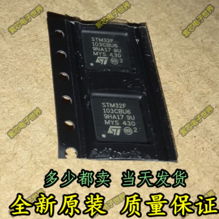 STM32F103CBU6 QFN48 确保原装正品 进口现货热卖 直拍