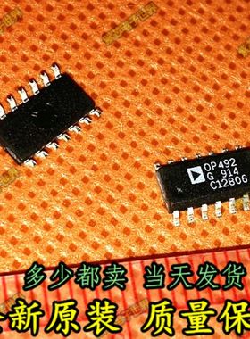OP492 OP492G OP492GS OP492GSZ 全新 原装进口芯片质量超好