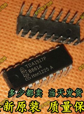 全新原装 TDA1517P YD1517P 液晶彩电伴音输出芯片功放块 DIP