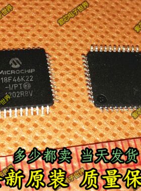 PIC18F46K22-I/PT QFP44 贴片 MCU单片机 芯片 微控制器 原装正品