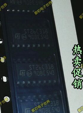 ST26C31BDR ST26C31B 26C31 贴片SOP16 全新原装 驱动芯片