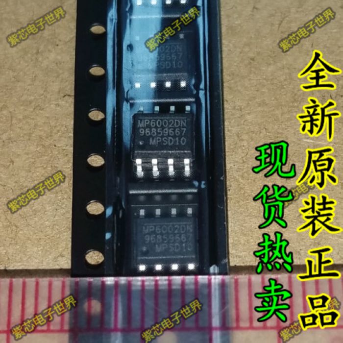电源芯片 MP6002 MP6002DN MP6002DN-LF-Z 芯片 SOP8 可直拍