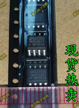 电源芯片 MP6002 MP6002DN MP6002DN-LF-Z 芯片 SOP8 可直拍