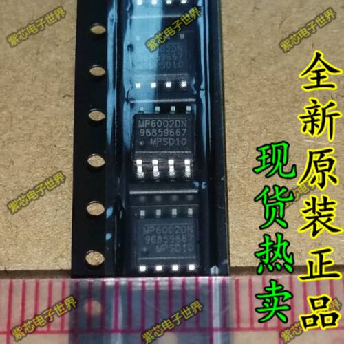 电源芯片 MP6002 MP6002DN MP6002DN-LF-Z 芯片 SOP8 可直拍