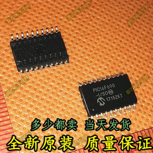 全新 PIC16F690 PIC16F690-I/SS PIC16F690-I/SO MICROCHIP单片机