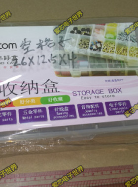 KBP201元件盒 空格26*12.5*4 电子元件盒 配件盒 零件盒 塑料盒