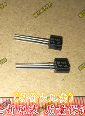 全新原装 BF495 PH TO-92 直插三极管 原装正品   直拍
