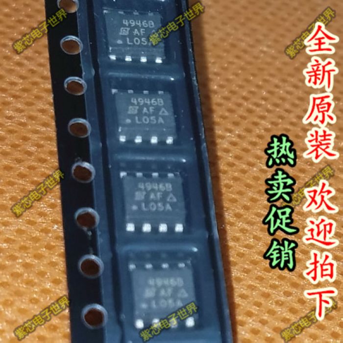 进口SI4946BEY SI4946 4946B SOP8 全新原装正品 可直拍