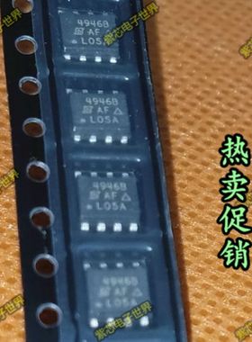 进口SI4946BEY SI4946 4946B SOP8 全新原装正品 可直拍