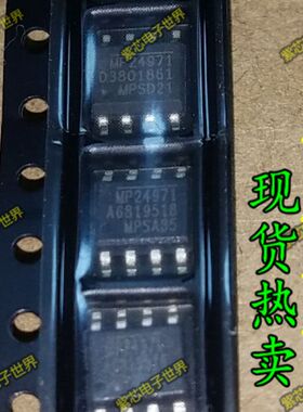 MP24971 MP24971DS-LF-Z 全系列 MPS 正品热卖 全新正品 直拍